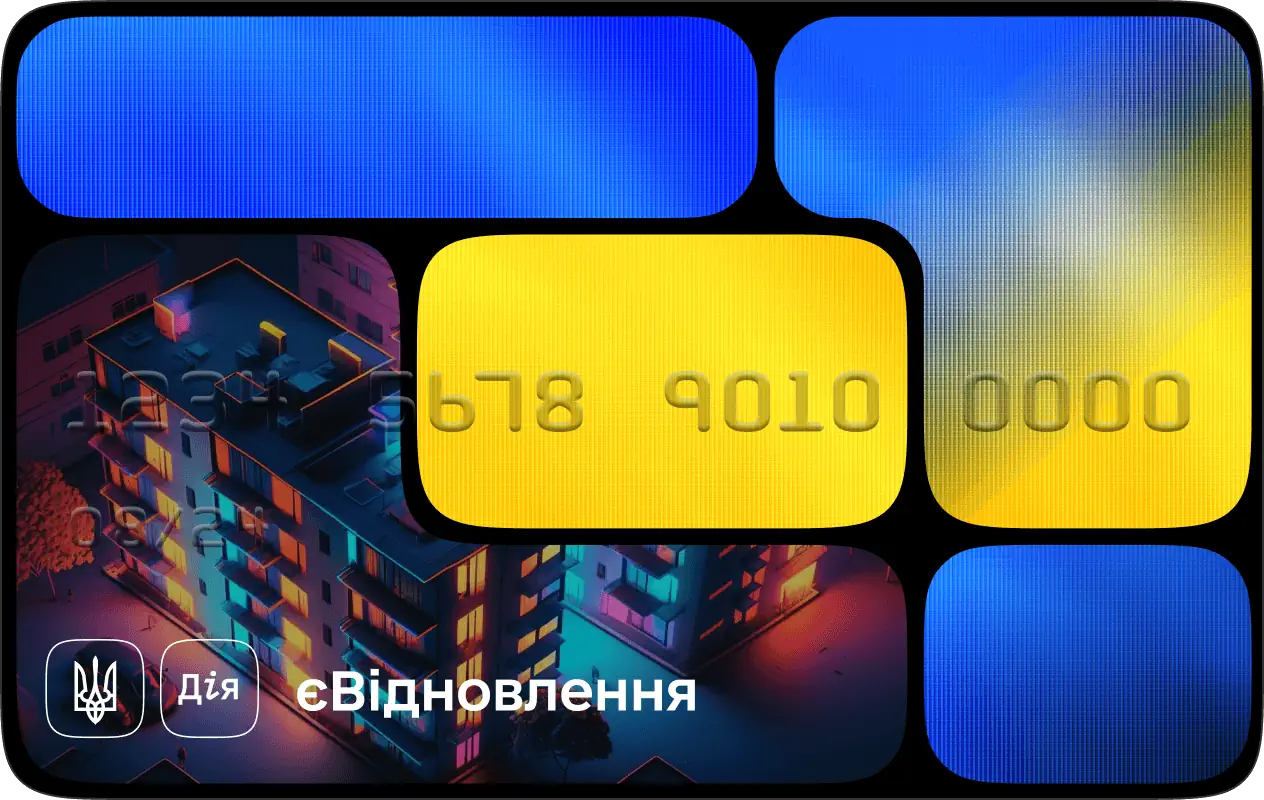 Є-Відновлення документи